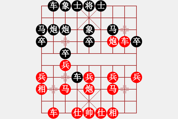 象棋棋譜圖片：聯(lián)眾精彩對(duì)局（299.chn） - 步數(shù)：20 