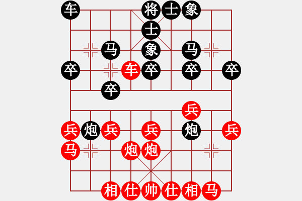 象棋棋譜圖片：紅顏--記憶 先負 落楓輕舞 - 步數(shù)：20 