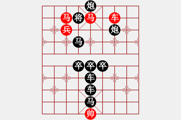 象棋棋譜圖片：《雅韻齋》【 身無彩鳳雙飛翼 心有靈犀一點通 】 秦 臻 擬局 - 步數(shù)：10 