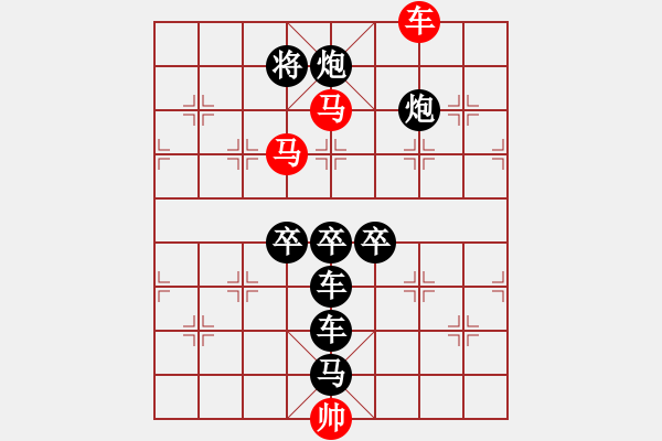 象棋棋譜圖片：《雅韻齋》【 身無彩鳳雙飛翼 心有靈犀一點通 】 秦 臻 擬局 - 步數(shù)：20 