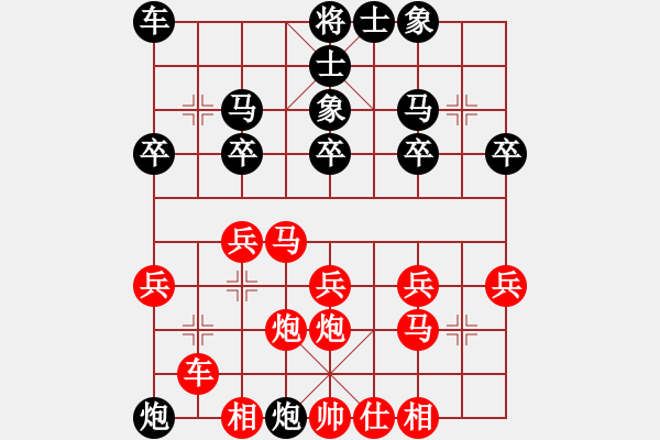 象棋棋譜圖片：謙謙(9段)-勝-樂(lè)山(2段) - 步數(shù)：20 