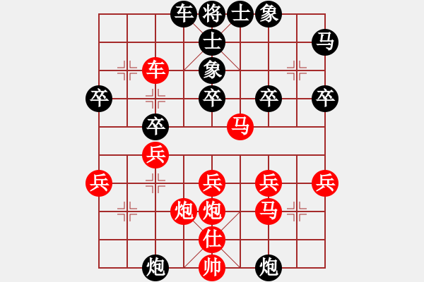 象棋棋譜圖片：謙謙(9段)-勝-樂(lè)山(2段) - 步數(shù)：30 