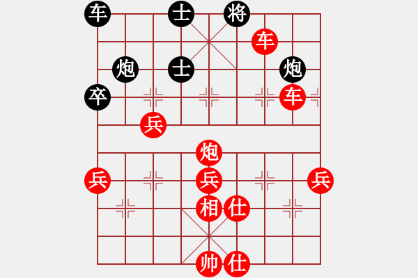 象棋棋譜圖片：中間太復(fù)雜 - 步數(shù)：70 