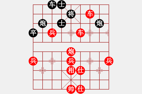 象棋棋譜圖片：中間太復(fù)雜 - 步數(shù)：80 