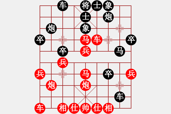 象棋棋譜圖片：急進(jìn)中兵紅馬七進(jìn)五 - 步數(shù)：30 