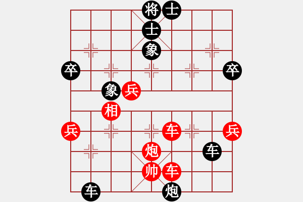 象棋棋譜圖片：急進(jìn)中兵紅馬七進(jìn)五 - 步數(shù)：68 