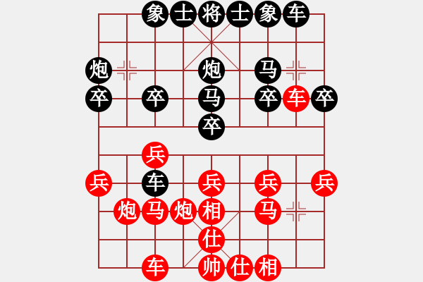 象棋棋譜圖片：大肚子(1段)-負(fù)-津門屠龍刀(4段) - 步數(shù)：20 