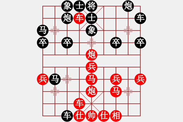 象棋棋譜圖片：天天象棋力評測太守棋狂先勝誰怕誰【業(yè)5-2】2017?7?7 - 步數(shù)：30 