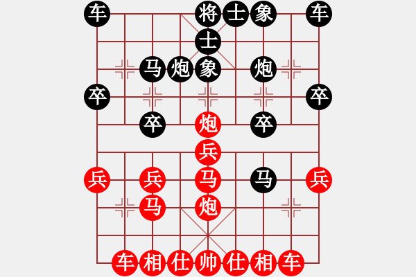 象棋棋譜圖片：中炮對飛象（我紅方先勝Q(mào)Q都尉） - 步數(shù)：20 