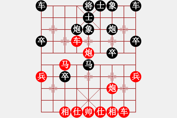 象棋棋譜圖片：中炮對飛象（我紅方先勝Q(mào)Q都尉） - 步數(shù)：30 