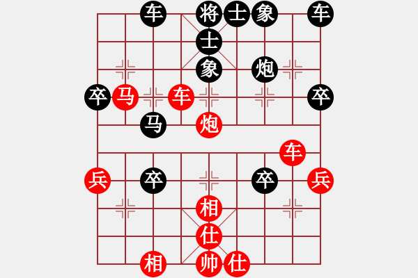 象棋棋譜圖片：中炮對飛象（我紅方先勝Q(mào)Q都尉） - 步數(shù)：40 