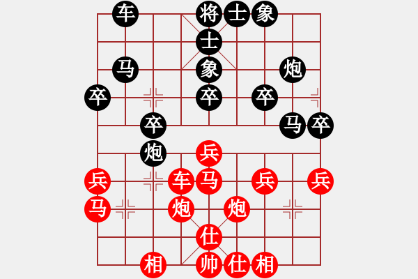 象棋棋谱图片：广东碧桂园象棋队 黄海林 VS 湖北武汉光谷地产队 柳大华（第二台） - 步数：30 