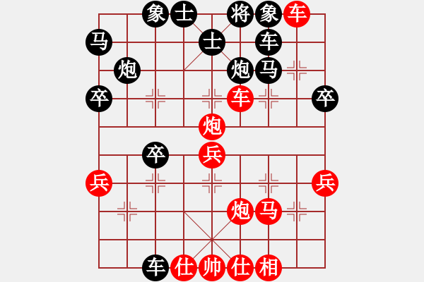 象棋棋譜圖片：淡雅飄香 評測先勝 天道酬勤 - 步數(shù)：40 