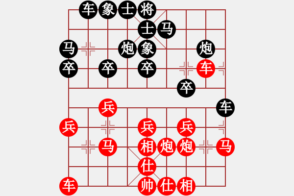 象棋棋譜圖片：我想靜靜 先勝 虔 - 步數(shù)：20 