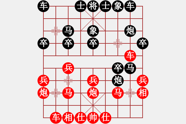 象棋棋譜圖片：中國力量[紅] -VS- 小箭[黑] - 步數(shù)：20 