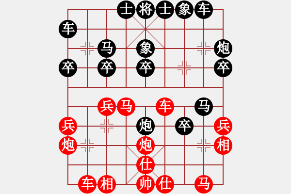 象棋棋譜圖片：中國力量[紅] -VS- 小箭[黑] - 步數(shù)：30 