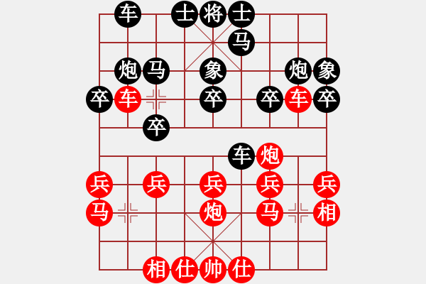 象棋棋譜圖片：ゞ★南方阿信[紅] -VS- 醉臥敲棋[黑] - 步數(shù)：20 