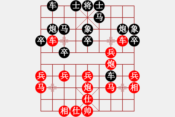 象棋棋譜圖片：ゞ★南方阿信[紅] -VS- 醉臥敲棋[黑] - 步數(shù)：30 