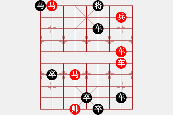 象棋棋譜圖片：錯(cuò)落有致 紅先勝 【陳財(cái)運(yùn)】 - 步數(shù)：0 