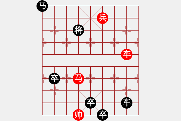 象棋棋譜圖片：錯(cuò)落有致 紅先勝 【陳財(cái)運(yùn)】 - 步數(shù)：10 