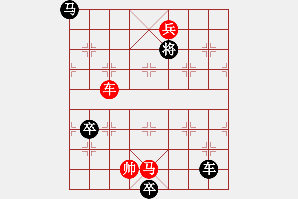 象棋棋譜圖片：錯(cuò)落有致 紅先勝 【陳財(cái)運(yùn)】 - 步數(shù)：20 