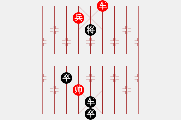 象棋棋譜圖片：錯(cuò)落有致 紅先勝 【陳財(cái)運(yùn)】 - 步數(shù)：40 