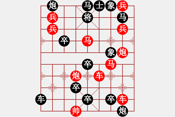 象棋棋譜圖片：【連將勝】擼袖真干16-56（時(shí)鑫 試擬） - 步數(shù)：10 