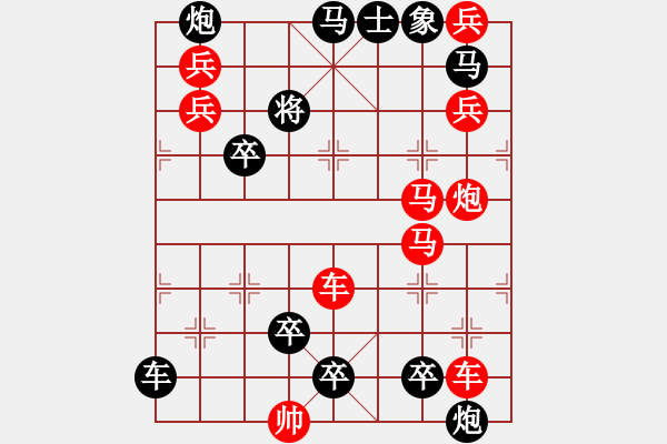 象棋棋譜圖片：【連將勝】擼袖真干16-56（時(shí)鑫 試擬） - 步數(shù)：20 