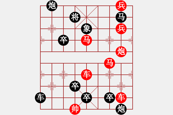 象棋棋譜圖片：【連將勝】擼袖真干16-56（時(shí)鑫 試擬） - 步數(shù)：40 