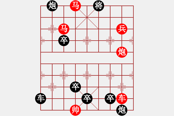 象棋棋譜圖片：【連將勝】擼袖真干16-56（時(shí)鑫 試擬） - 步數(shù)：60 