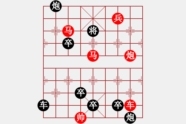 象棋棋譜圖片：【連將勝】擼袖真干16-56（時(shí)鑫 試擬） - 步數(shù)：70 