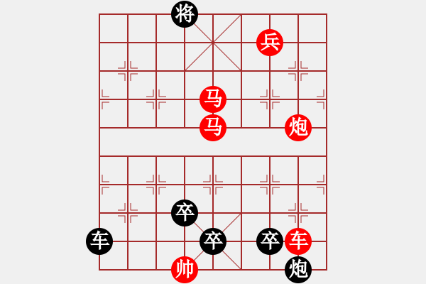 象棋棋譜圖片：【連將勝】擼袖真干16-56（時(shí)鑫 試擬） - 步數(shù)：80 