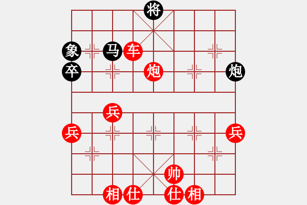 象棋棋譜圖片：蒙山大傻(7段)-勝-湘軍總督(7段) - 步數(shù)：80 