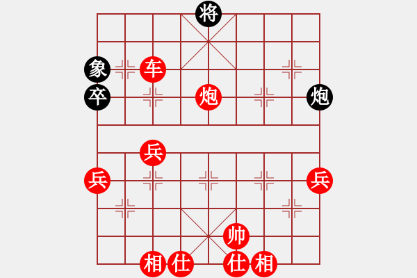 象棋棋譜圖片：蒙山大傻(7段)-勝-湘軍總督(7段) - 步數(shù)：81 