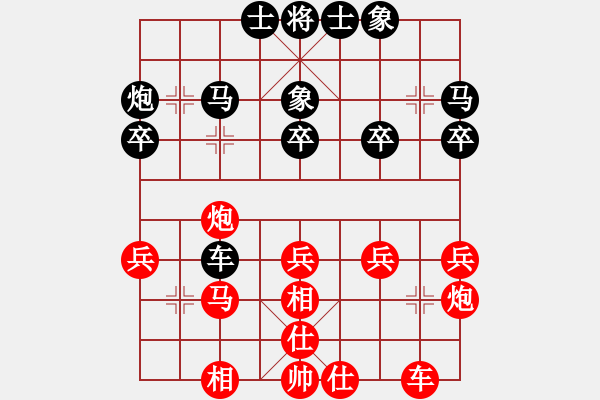 象棋棋譜圖片：廣東碧桂園 鄭惟桐 勝 內(nèi)蒙古伊泰 宿少峰 - 步數(shù)：30 