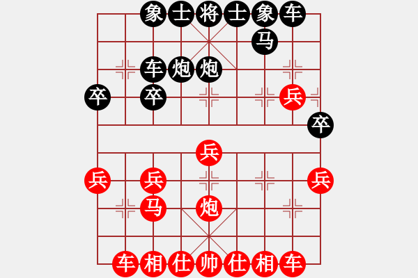 象棋棋譜圖片：2018.10.5.13好友十分鐘后勝陳漢順仙人指路對卒底炮后轉(zhuǎn)列炮.pgn - 步數(shù)：30 