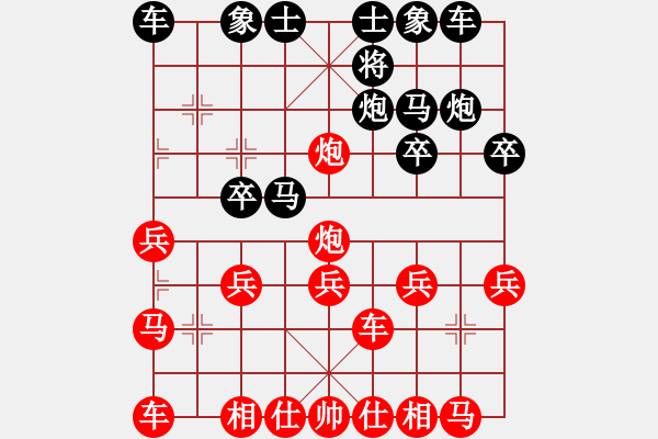 象棋棋譜圖片：騰訊 QQ 象棋對(duì)局 - 步數(shù)：20 