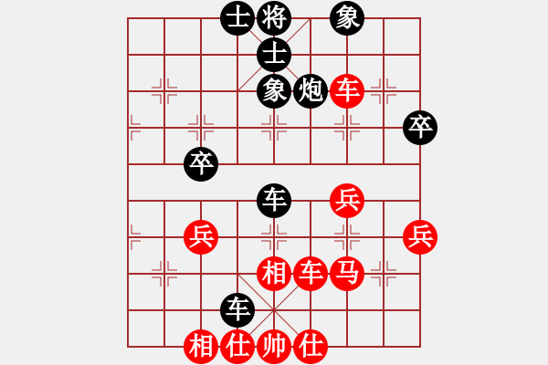 象棋棋譜圖片：騰訊 QQ 象棋對(duì)局 - 步數(shù)：50 