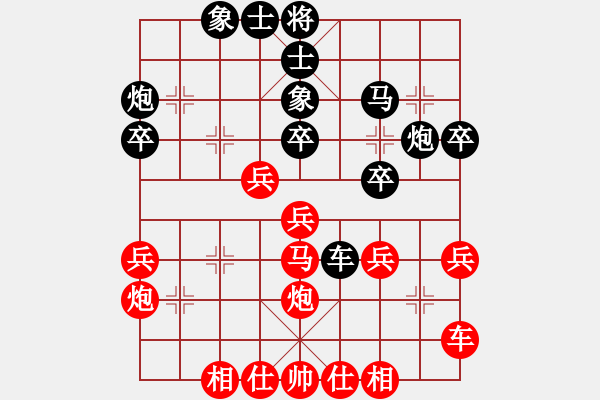 象棋棋譜圖片：仙人不指路(初級(jí))-和-anthonybc(無(wú)上) - 步數(shù)：30 