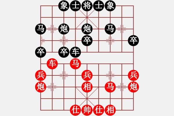 象棋棋譜圖片：花旗參(北斗) 和 兵卒(天罡) - 步數(shù)：30 