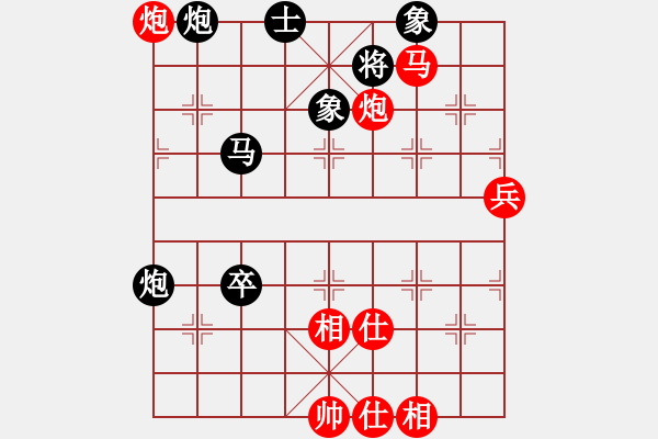 象棋棋譜圖片：花旗參(北斗) 和 兵卒(天罡) - 步數(shù)：90 