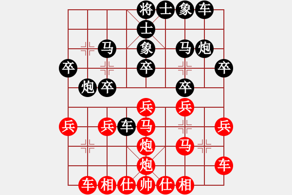 象棋棋譜圖片：太守棋狂先勝弈客棋緣泰康轟炸機(jī)8-22018·5·3 - 步數(shù)：20 