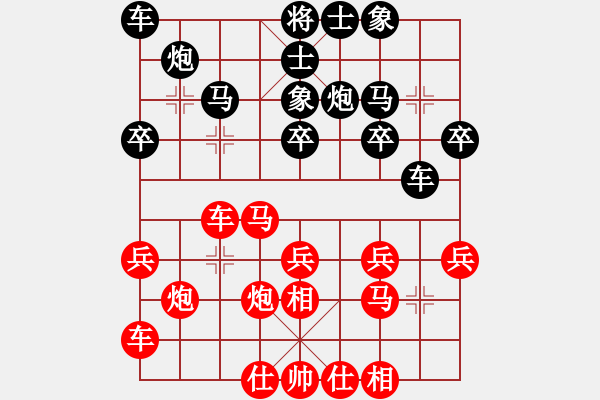 象棋棋譜圖片：cuiwu(4段)-勝-梁山飛紅(2段) - 步數(shù)：20 