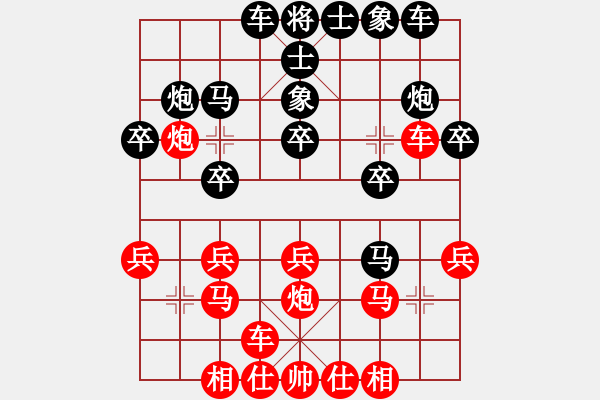 象棋棋譜圖片：磨劍樓(1段)-負(fù)-金鵬展翅(4段) - 步數(shù)：20 