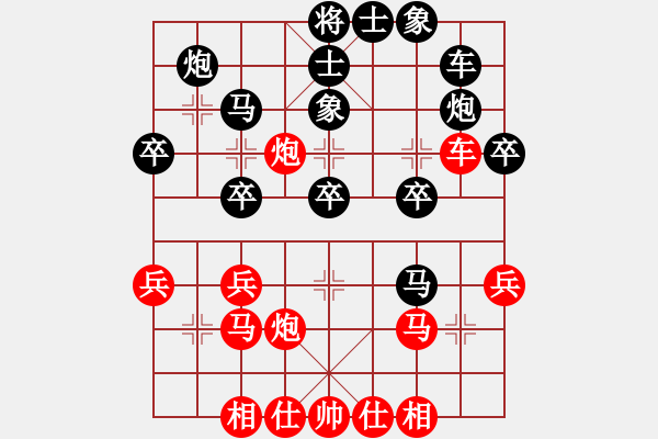 象棋棋譜圖片：磨劍樓(1段)-負(fù)-金鵬展翅(4段) - 步數(shù)：30 