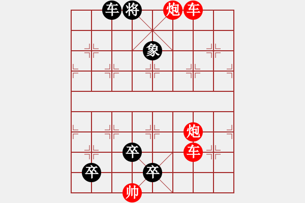 象棋棋譜圖片：合金 - 步數(shù)：0 