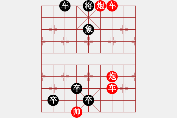 象棋棋譜圖片：合金 - 步數(shù)：5 