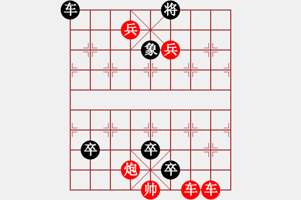 象棋棋譜圖片：L．賭場打手－難度高：第008局 - 步數(shù)：7 