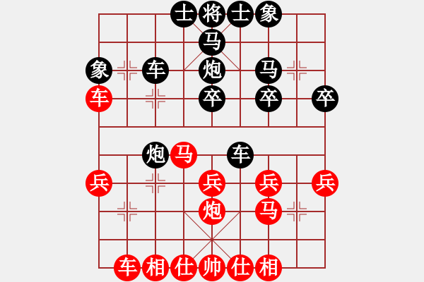 象棋棋譜圖片：奧特曼[黑] -VS- 愛棋人[紅] - 步數(shù)：30 