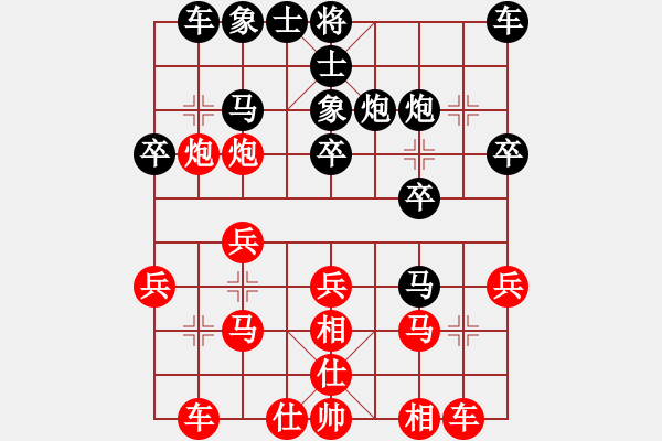 象棋棋譜圖片：鏡愁鬢改先勝A北關馬（業(yè)八一）2019.3.27 - 步數(shù)：20 